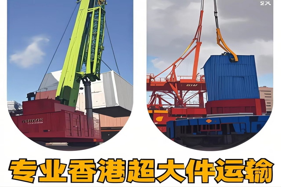 专注荷塘区到香港物流专线-荷塘区到香港物流公司