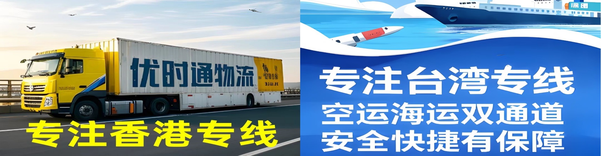 荷塘区到香港物流公司,荷塘区到台湾快递公司，荷塘区澳门货运公司