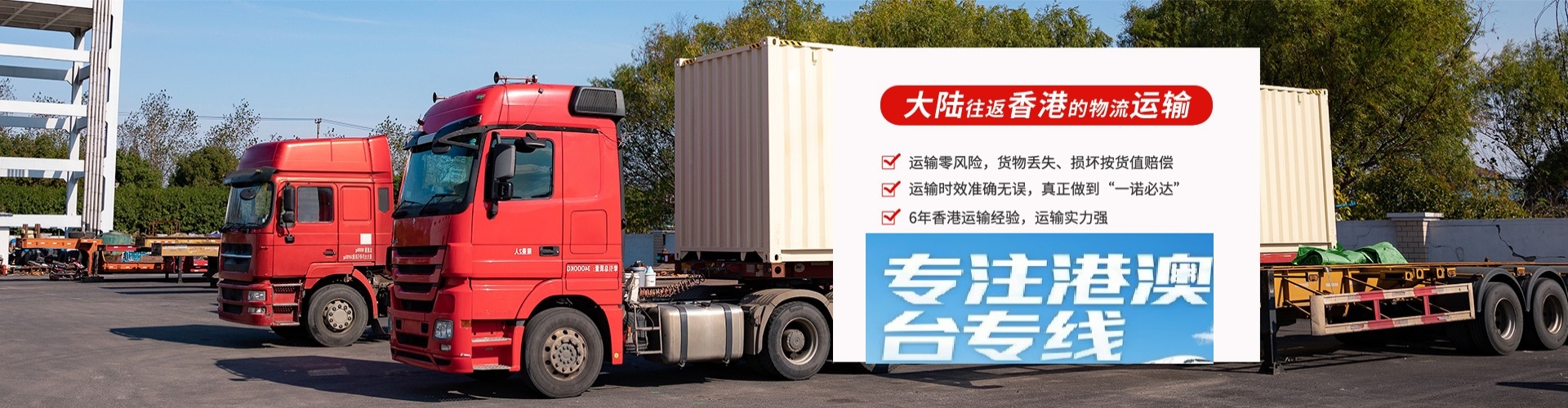 荷塘区物流到香港、台湾、澳门专线公司